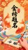 模板预览图
