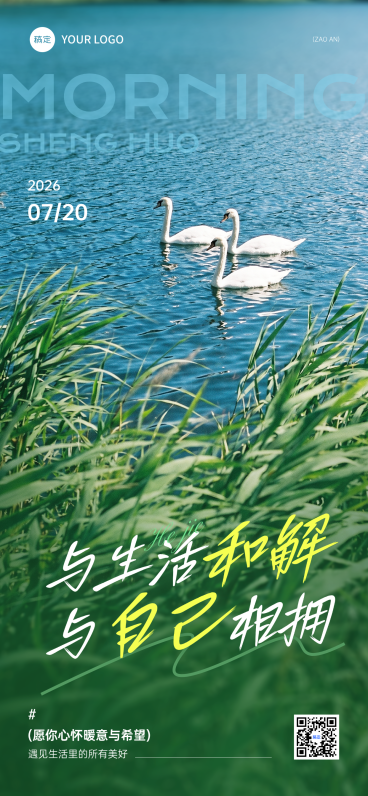 你好早安日签激励正能量清新实景风手机全屏竖版海报预览效果