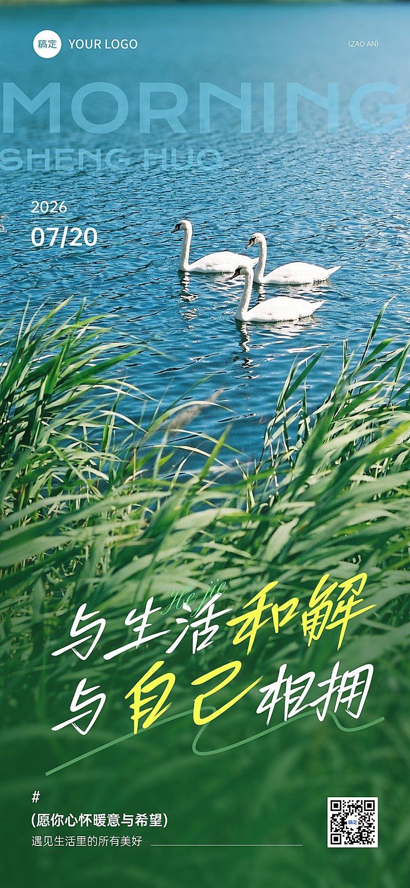 你好早安日签激励正能量清新实景风手机全屏竖版海报