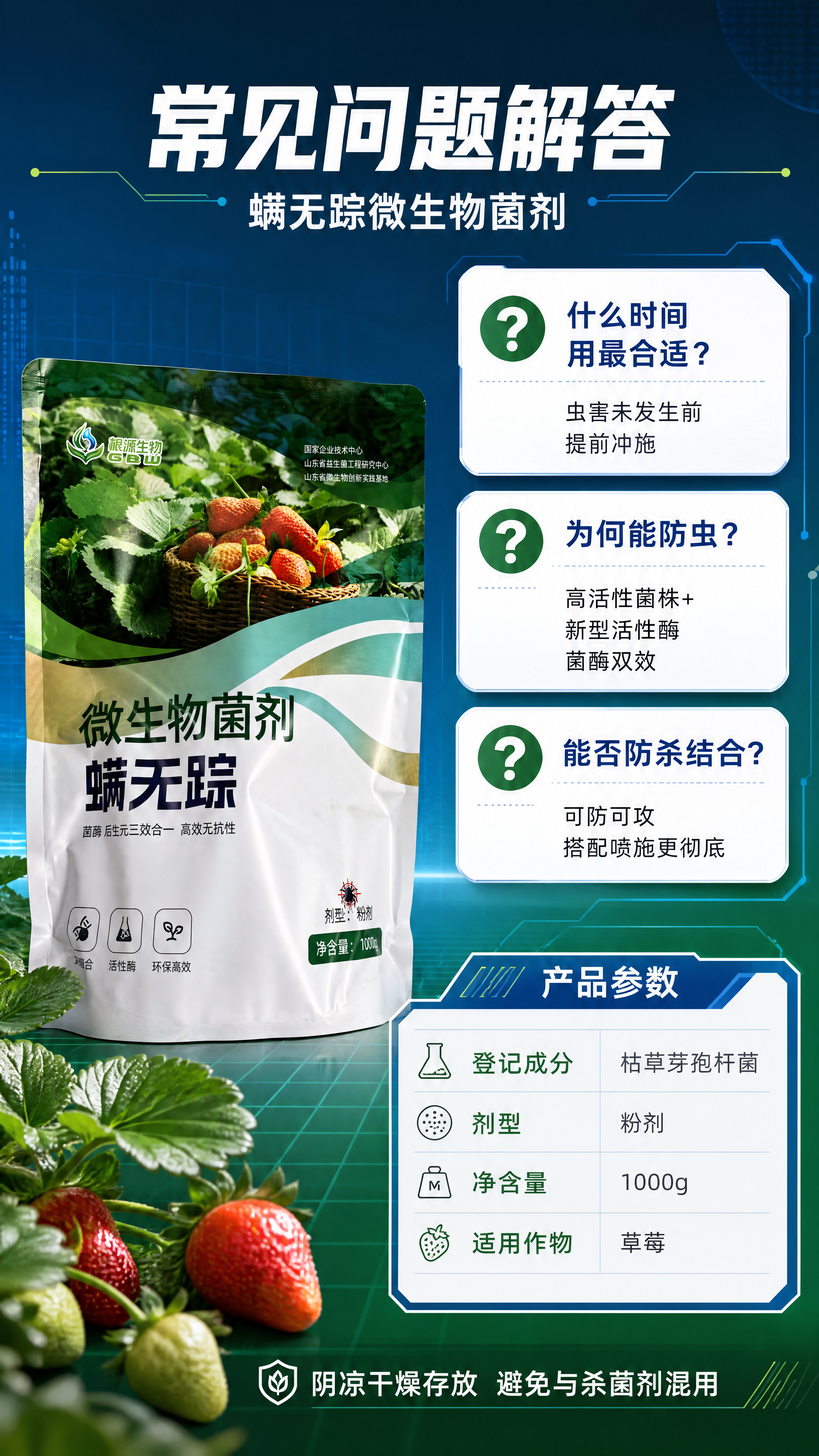 [第8张] 详情页常见问答与规格-螨无踪FAQ问答卡+产品参数… - 图片创意预览
