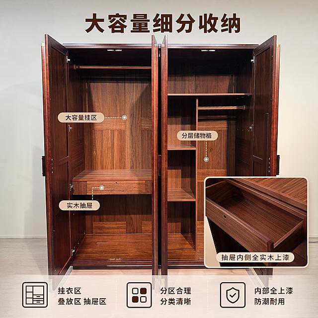 [主图-2] 乌金木实木衣柜开合收纳功能展示，突出大容量细分收纳卖点。保持衣柜外观、物理结构、材质质感、深棕色木纹颜色与输入产品图绝对一致，杜绝任何变形和色差，精细化处理。氛围风格：新中式实木家居，温馨整洁，真实自然。画质：商业摄影质感，光线柔和通透，产品清晰真实，画面干净高级。元素：展示衣柜对开门完全打开的状态，呈现内部空间结构，分区隔层、抽屉和挂杆清晰可见；使用圆点引线分别标注：大容量挂区、分层储物格、实木抽屉，右侧叠加一个圆角矩形画中画，放大展示抽屉细节，标注抽屉内侧同样全实木上漆。衣柜放置在和首图一致的浅原木地板与浅灰墙面空间，保持背景风格与首图统一。商品主体占比约75%，画面满屏无边框。光影：保持和主图1相同方向的自然光，均匀照亮衣柜内部，让内部收纳分区清晰可见，光影方向和明暗效果和首图统一。配色：延续主图1沉稳深棕+浅木色的配色方案。视角构图：正面平视全开视角，完整展示内部收纳结构。文字版式：顶部放置主标题"大容量细分收纳"，深棕色粗体居中；底部添加半透明渐变蒙版，三列均匀排列亮点文案：「挂衣区 叠放区 抽屉区」「分区合理 分类清晰」「内部全上漆 防潮耐用」，文字左对齐，深棕色与浅背景形成清晰对比。输出要求：1:1正方形比例，文字清晰锐利，超高清商业摄影质感。负向提示词：变形，文字错乱，产品图模糊，背景杂乱，水印，电商平台Logo，过度修图。