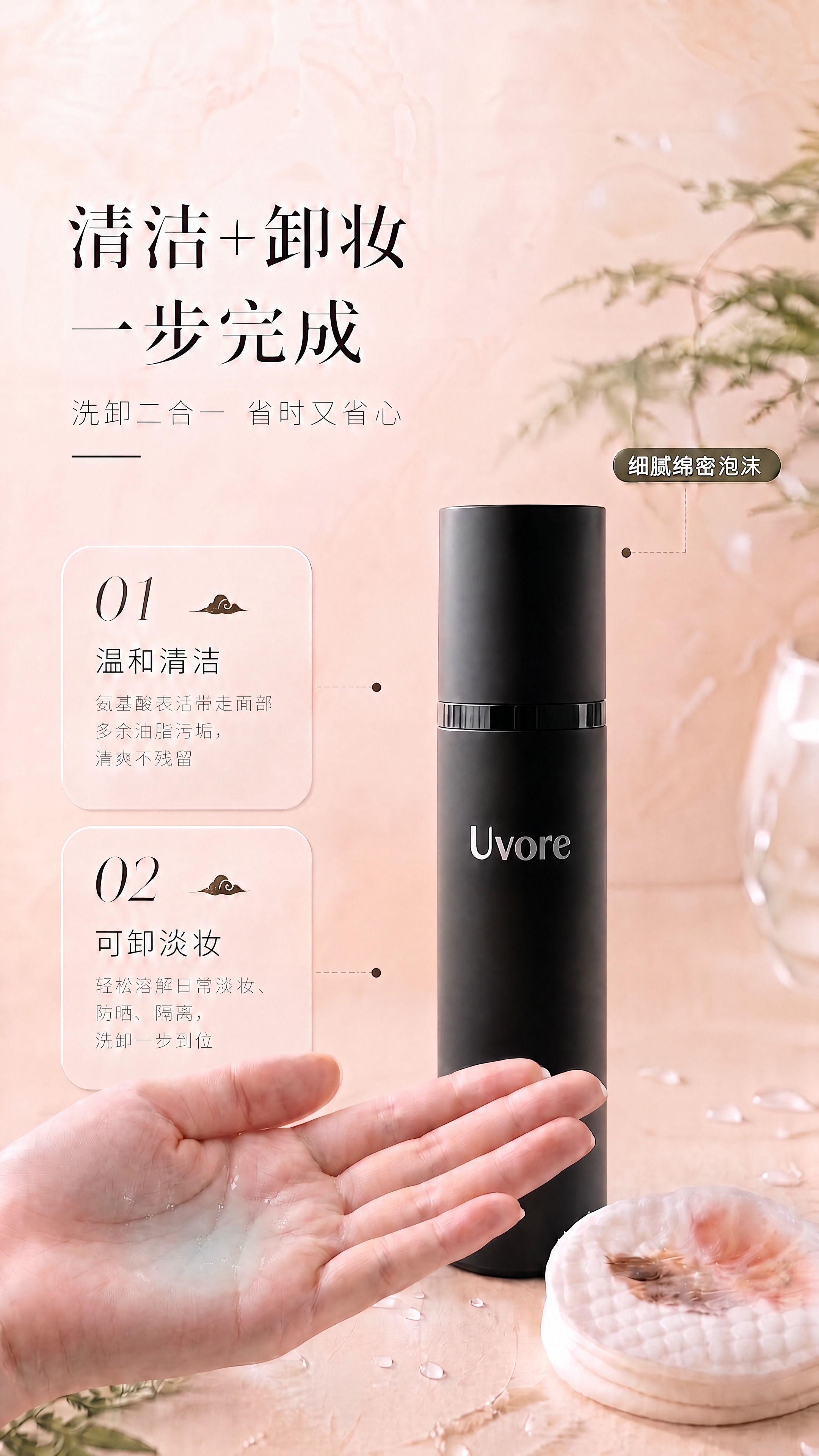 [商品] 将图1中的黑色瓶身完全替换为图2的瓶身样式：严格保留… - 图片创意预览