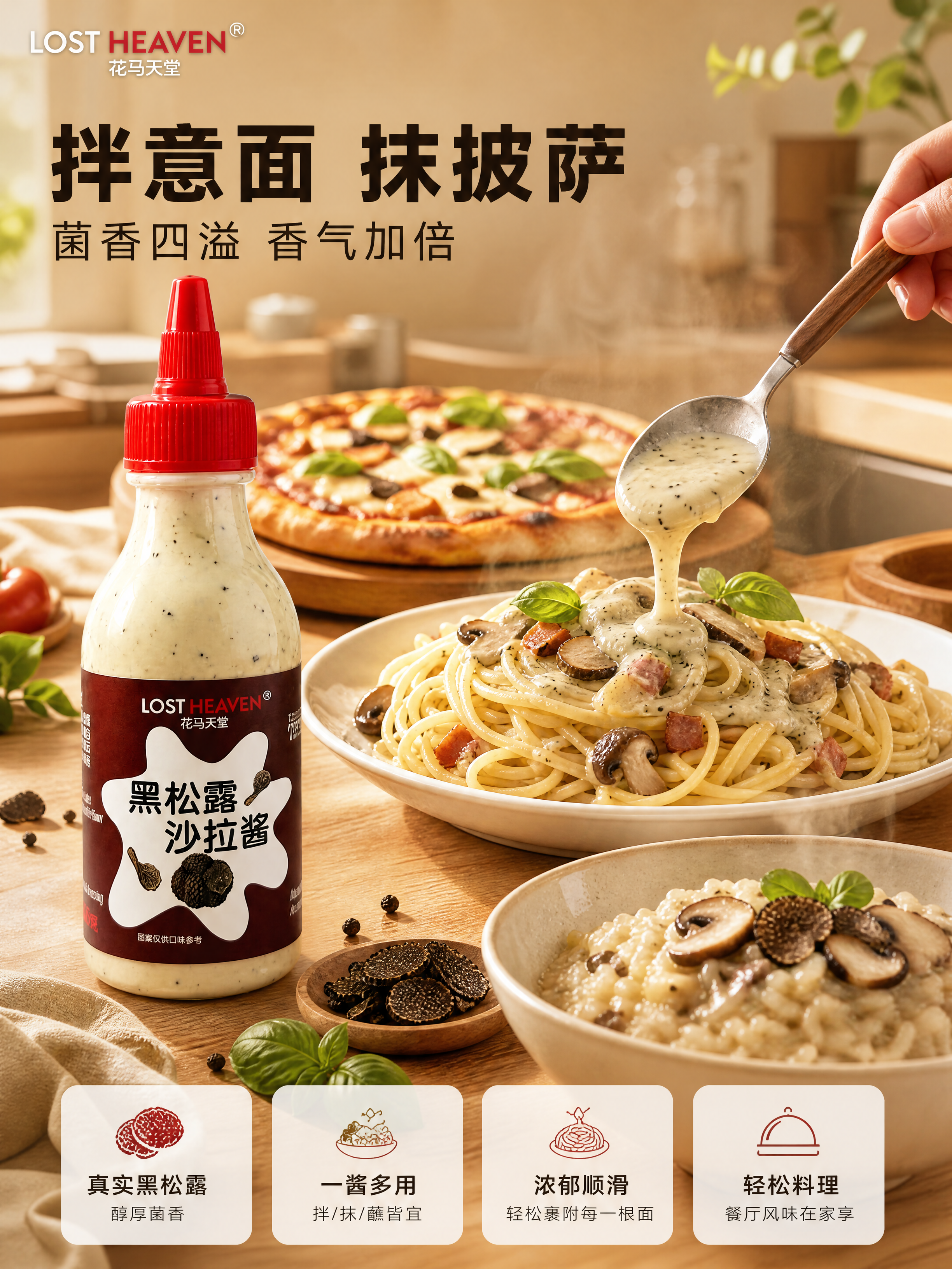 图生图：参考【图1】的产品外观与【图3】的暖光餐桌场景风格，生… - 图片创意预览