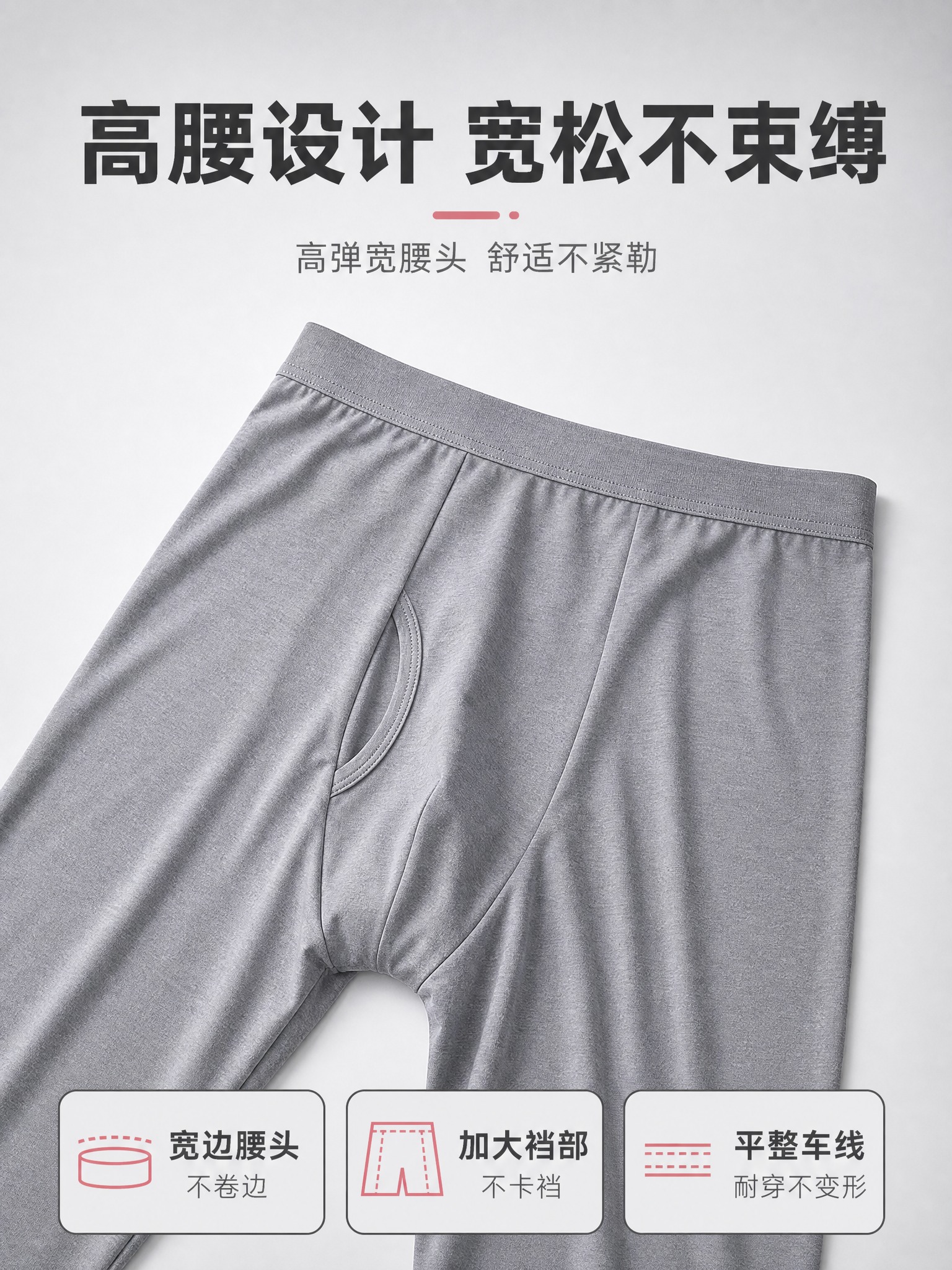 [主图-3] 高腰大裆设计展示图，主题为高腰设计与宽松大裆，突… - 图片创意预览
