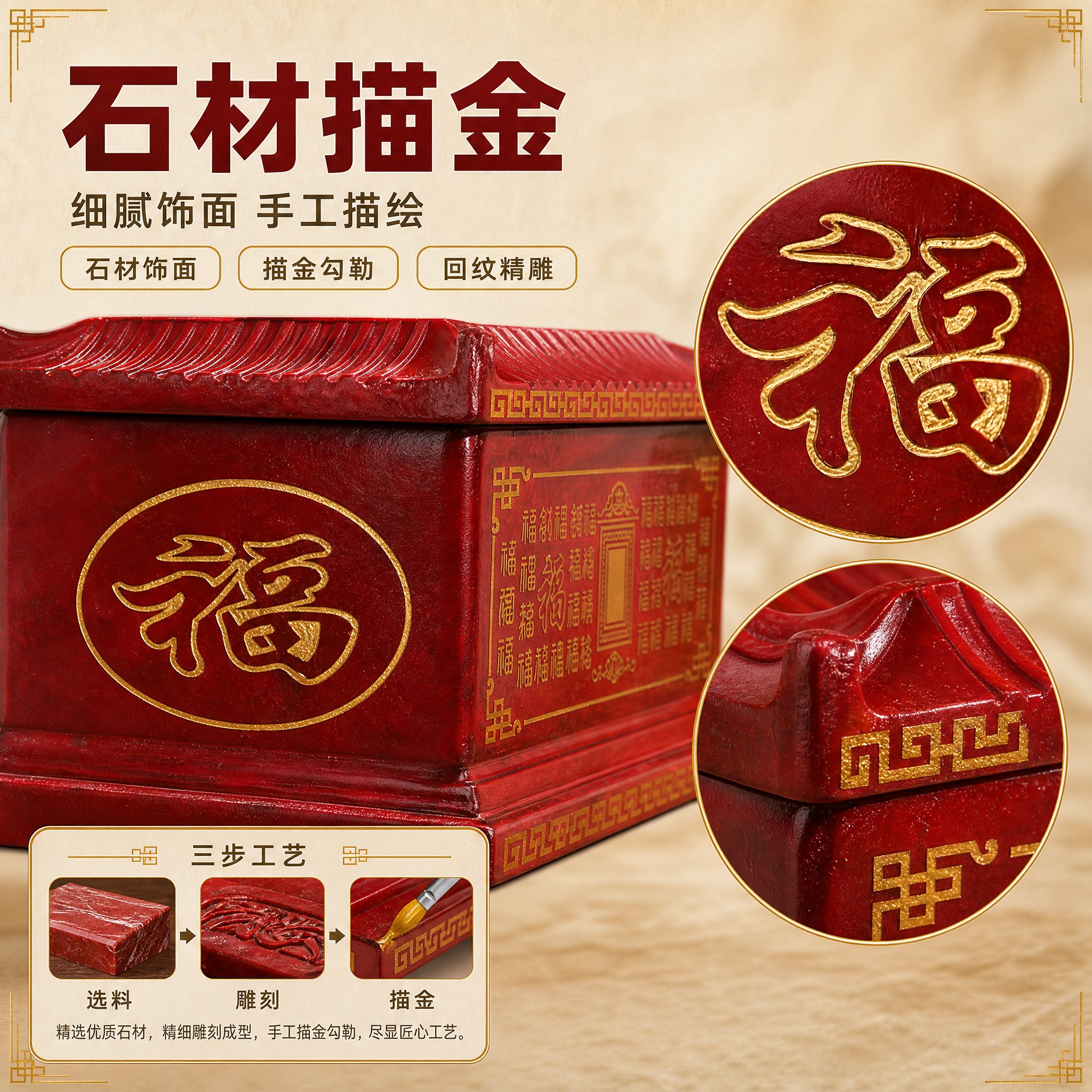 [主图-3] 主题：材质细节与工艺。任务：局部放大展示石材饰面… - 图片创意预览