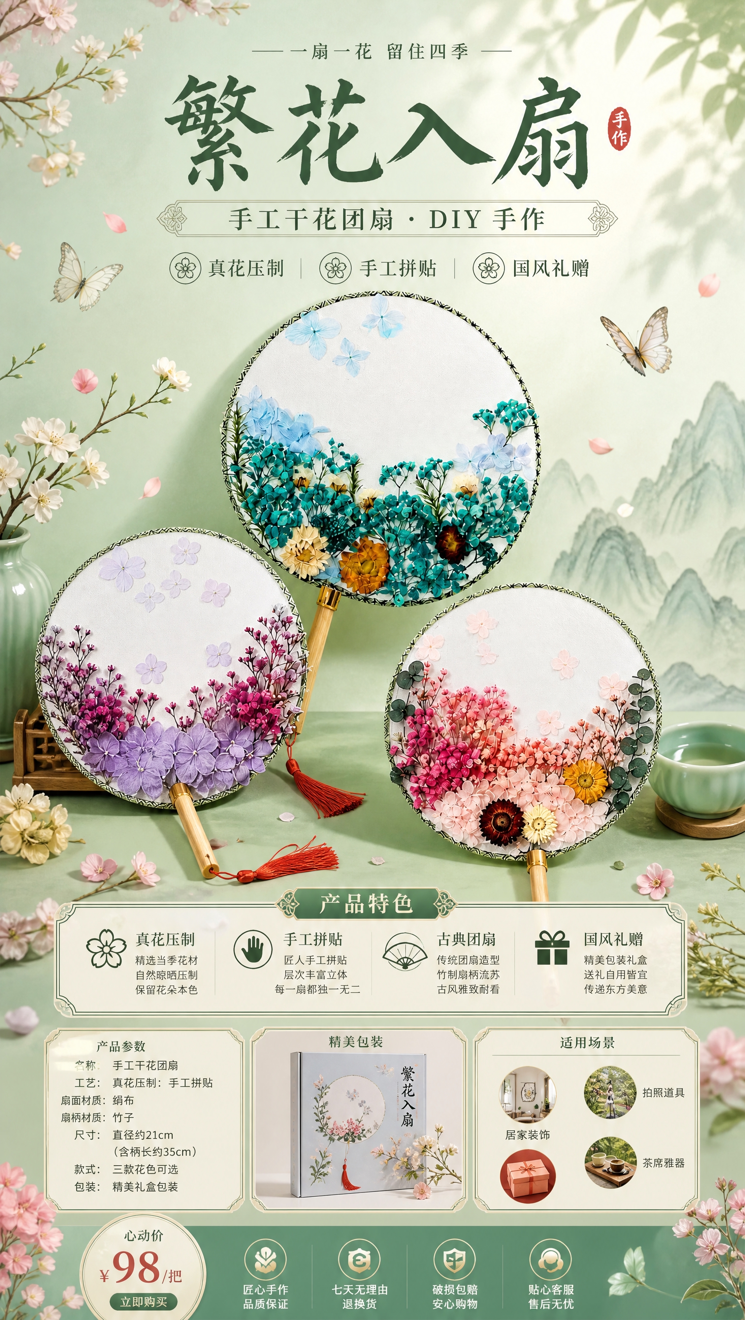 国风新中式商品营销海报，9:16 竖版。以【图1】为唯一商品主… - 图片创意预览