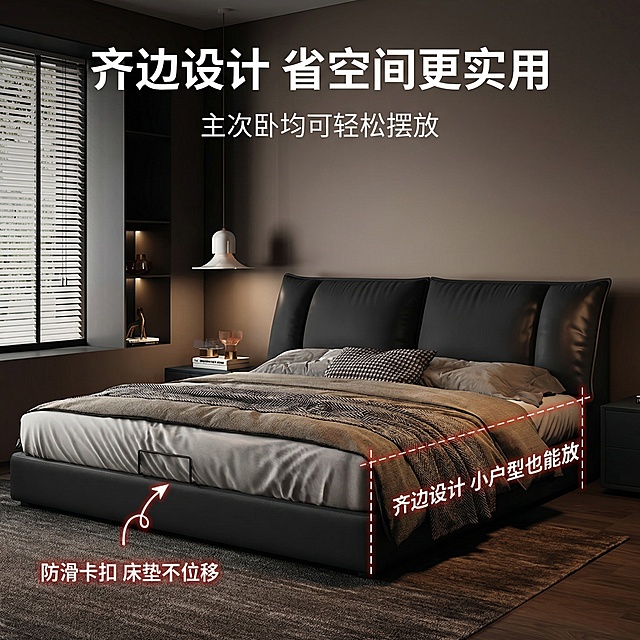 [垫图]https://gdesign-dam-hz.dancf.com/35963447289292941/98c7547bf786416ba29b08f80d07fb55.jpg
[主图主题]意式真皮床省空间设计卖点
[氛围/风格]意式极简，同系列卧室背景，暖调自然光
[画面元素]黑色真皮床居中展示，床身齐边设计清晰呈现，从床身边缘引出红色细虚线标注齐边宽度，从床头下方位置引出细箭头指向床垫防滑设计处，保持与首图相同的卧室背景、灯光与软装搭配
[配色色系]主色调：黑色（床体）、深咖色（墙面），辅助色：暖黄色灯光、红色标注线
[视角构图]45°侧视平视，产品主体占比65%
[文字版式]顶部主标题“齐边设计 省空间更实用”，白色无衬线粗体；从齐边虚线处引出标注“齐边设计 小户型也能放”，从防滑设计处引出标注“防滑卡扣 床垫不位移”；底部文字“主次卧均可轻松摆放”，白色字体，全部悬浮无底色，不遮挡产品。
[比例分辨率]1:1比例，2K分辨率