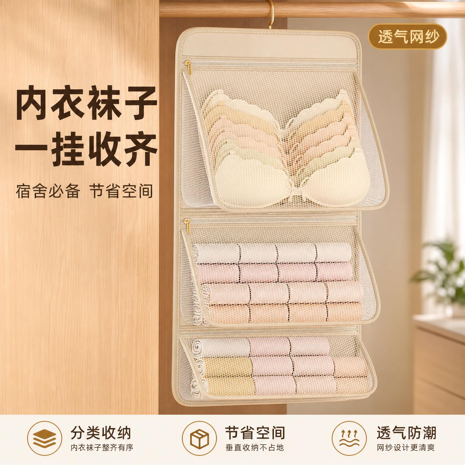 收纳挂袋首图，整洁空间英雄图。温馨整洁家居风，商业摄影质感，光… - 图片创意预览