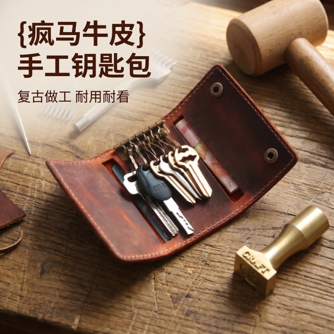 [主图 1] 疯马牛皮复古男士钥匙包场景首图
[氛围风格] 复古美式工装风，高端沉稳质感
[画质] 商业摄影质感、光线柔和通透、产品清晰真实、画面干净高级
[元素] 打开状态的疯马牛皮钥匙包斜放在深棕预览效果