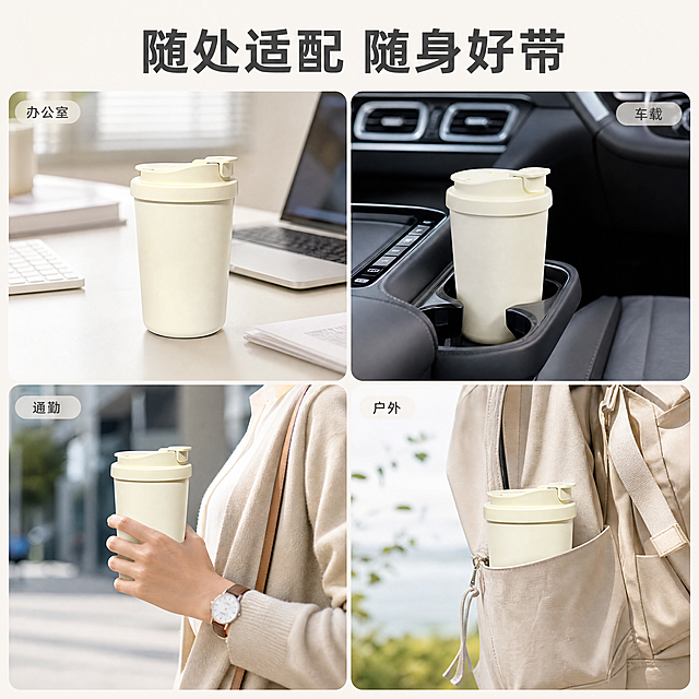 [主图-4] 展示咖啡杯多场景适配与便携性
[氛围风格] 生活化真实场景感，保持全套风格统一
[画质] 商业摄影质感，光线柔和通透，产品清晰真实，画面干净高级
[元素] 宫格构图展示四个适用场景：左上放在办公室桌面、右上放在汽车杯架、左下通勤手持、右下户外随身放包里。每个场景都有这款米白色咖啡杯，保持产品外观颜色和结构和输入图绝对一致，杜绝变形色差。每个场景占比均匀，整体画面饱满不拥挤，商品总占比约75%，画面满屏无边框。
[光影] 每个场景光线自然，和场景环境适配，整体明亮通透，产品清晰突出
[配色] 每个场景背景干净简洁，整体色调和杯子米白色协调，偏清新温暖
[文字版式] 顶部大标题"随处适配 随身好带"，深灰色粗体。每个场景角落标注对应场景名称：「办公室」「车载」「通勤」「户外」，小字浅底深字，不遮挡产品
[比例分辨率] 1:1比例，4k分辨率，文字清晰锐利，画面超高清
[负向提示词] 变形，水印，文字错乱，产品图模糊，背景杂乱，价格信息