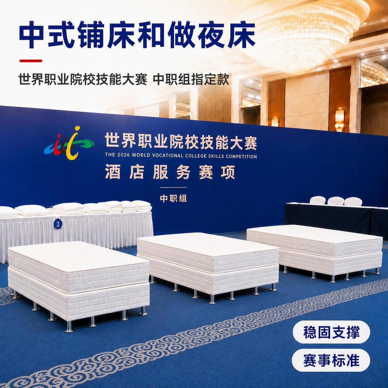修改图中3张床的床脚：每张床应有6个金属银色圆柱形床脚，在床底… - 图片创意预览