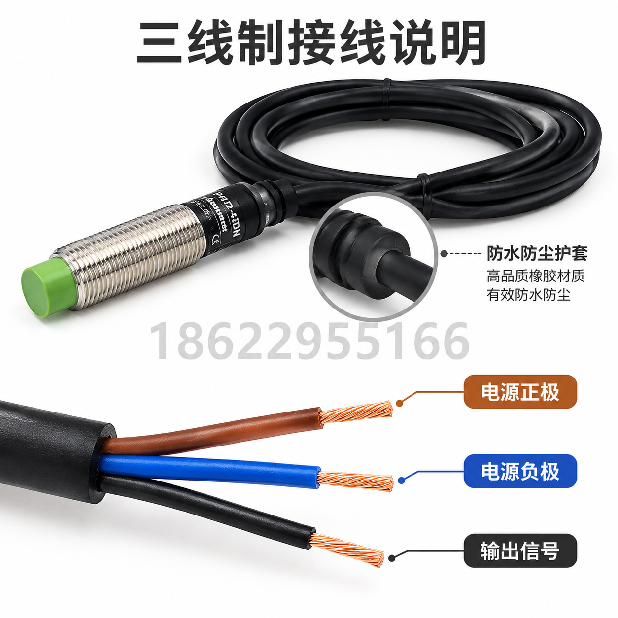 [主图-6] 线缆出线端特写，展示三线制接线方式与出线护套细节… - 图片创意预览