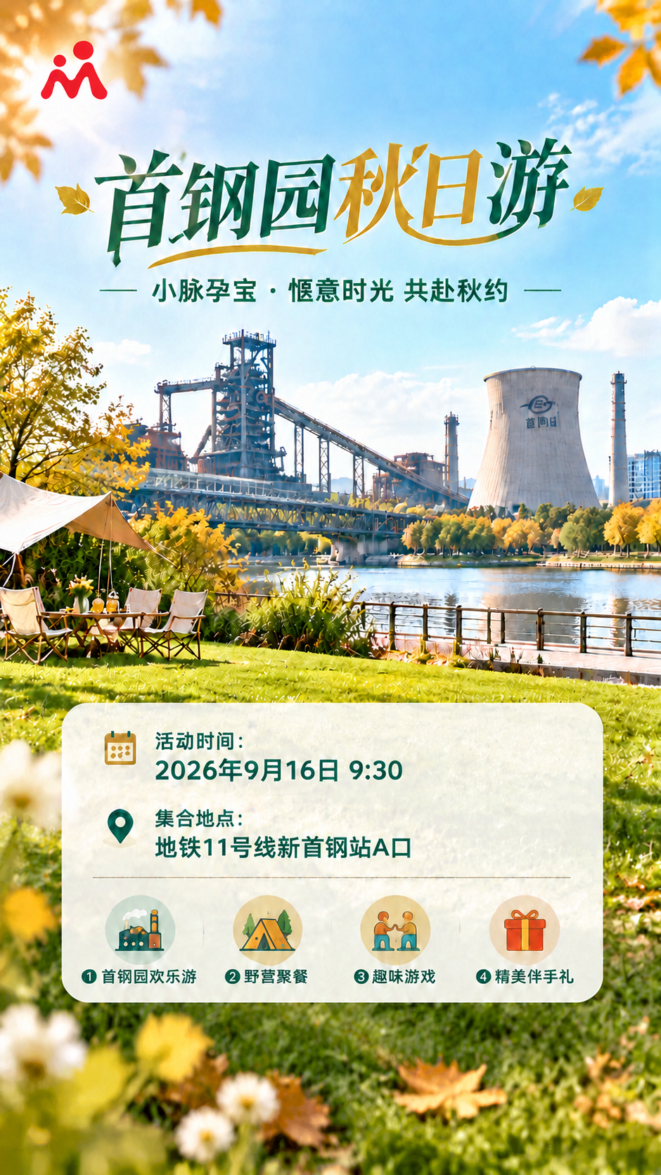 基于参考图，删除右下角的绿色"二维码占位"方块，该区域恢复为自… - 图片创意预览