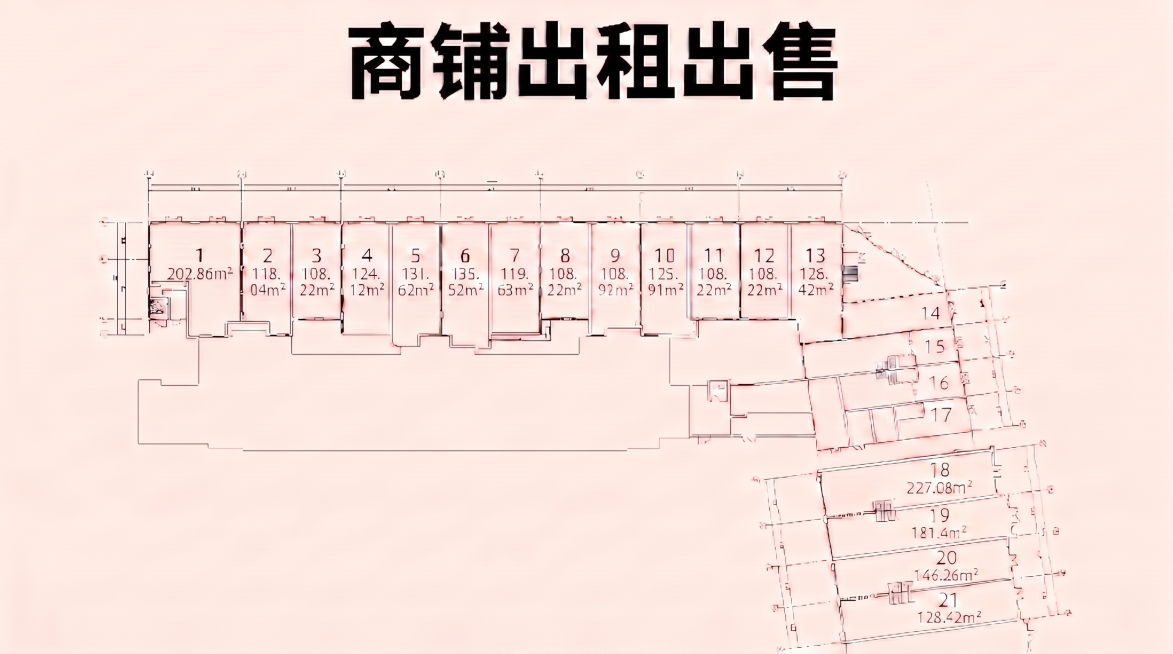 移除图片上方所有红色文字，保留黑色标题和其他商铺户型序号面积信息，保持原图比例不变预览效果