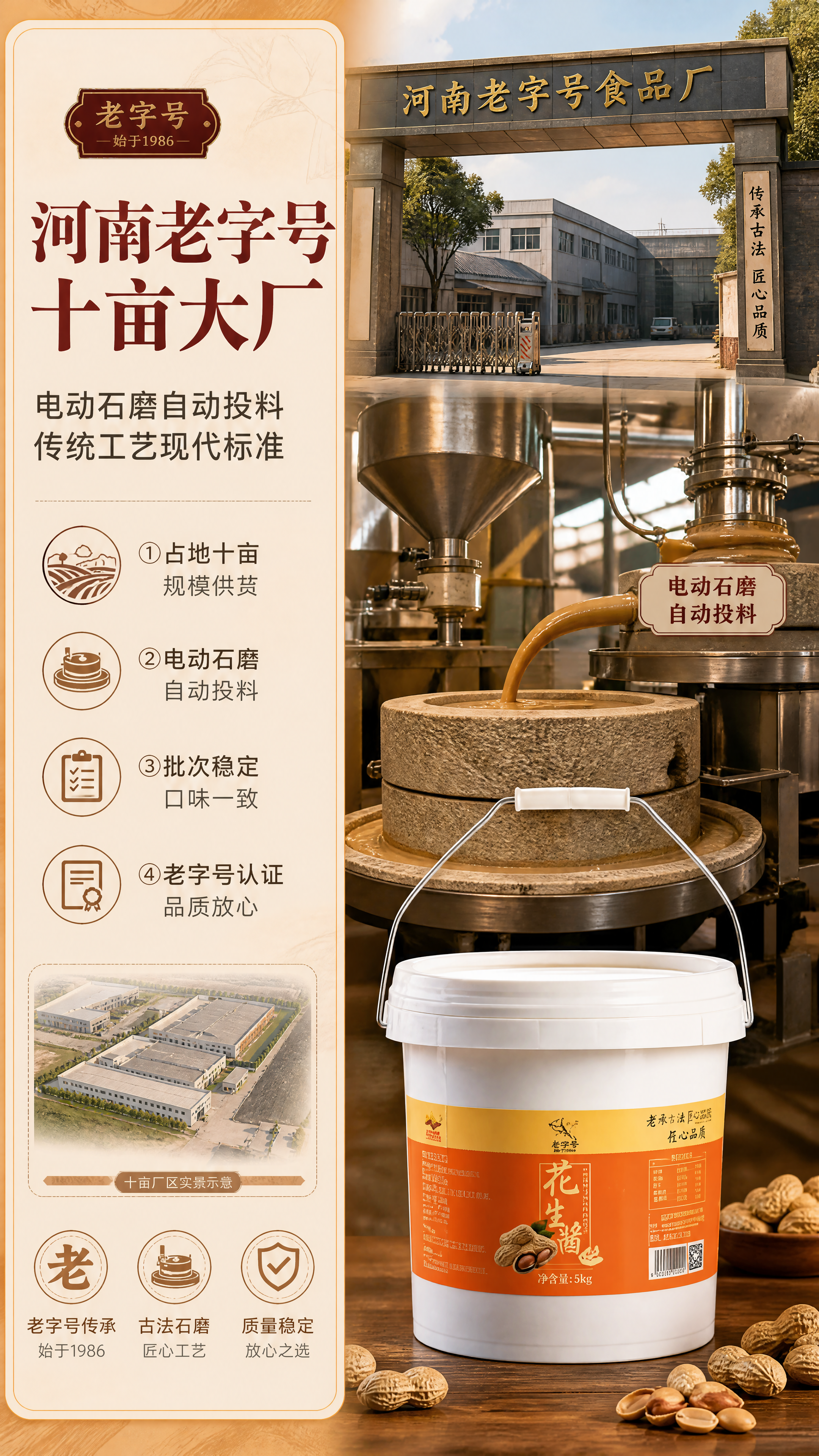 [商品] 使用【图1】5kg桶装花生酱；保留白色桶身、金属提手… - 图片创意预览