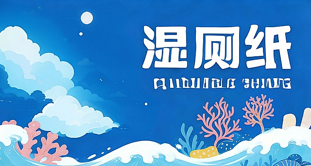 把图片中元素的轮廓变清晰，尤其是地下的海浪和珊瑚