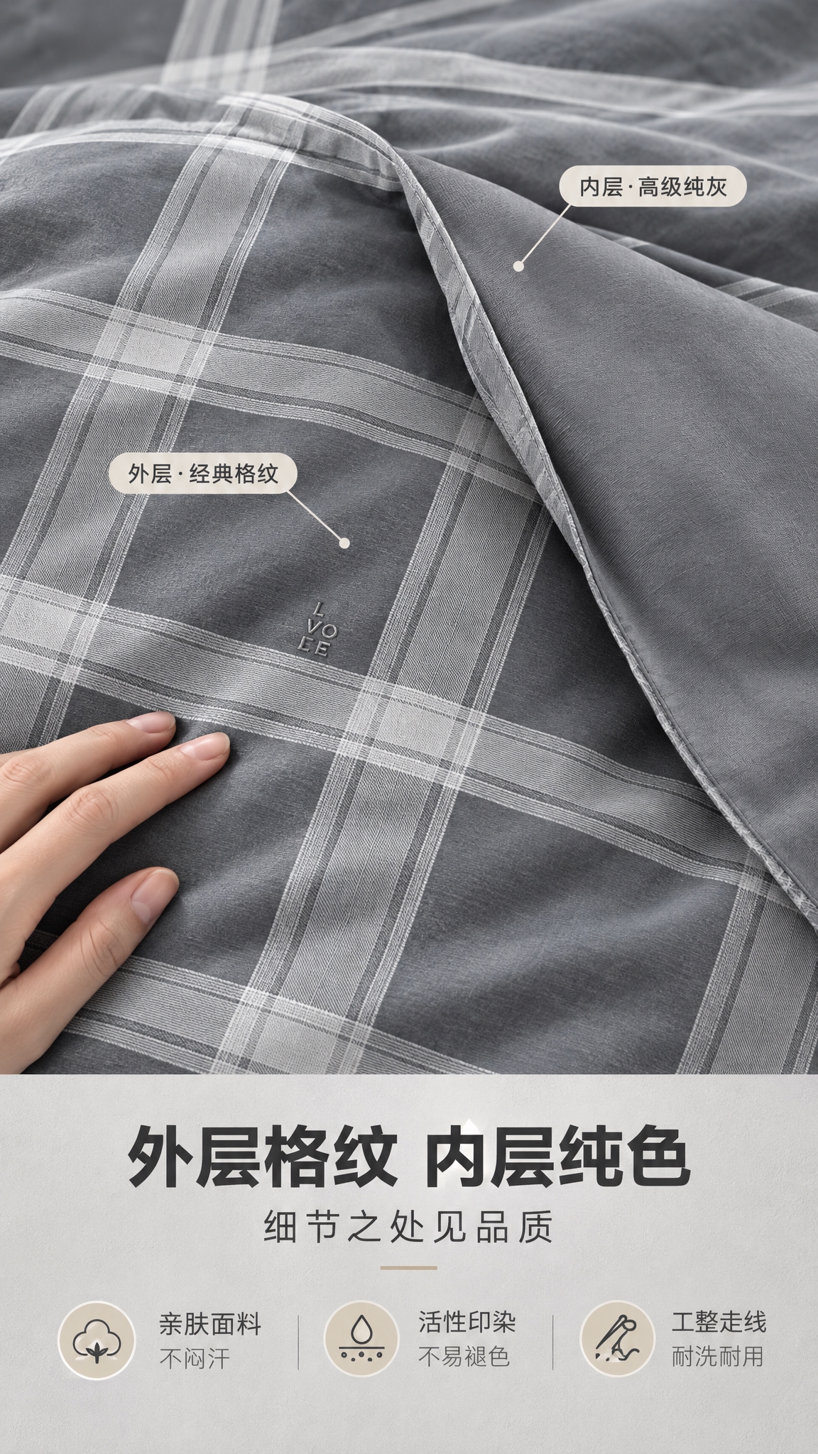 [商品] 使用【图1】单人三件套格纹床品；保留灰调大格纹图案、… - 图片创意预览