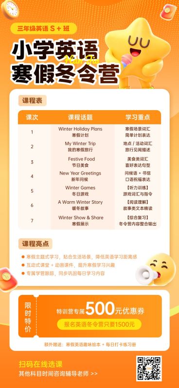 简约通用教育培训手机海报模板预览效果
