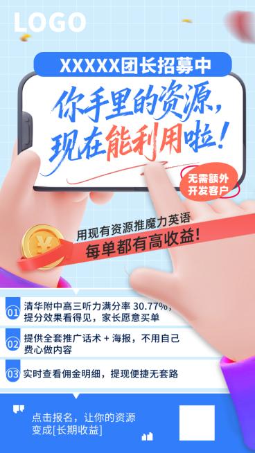 3D风机构招募宣传海报预览效果