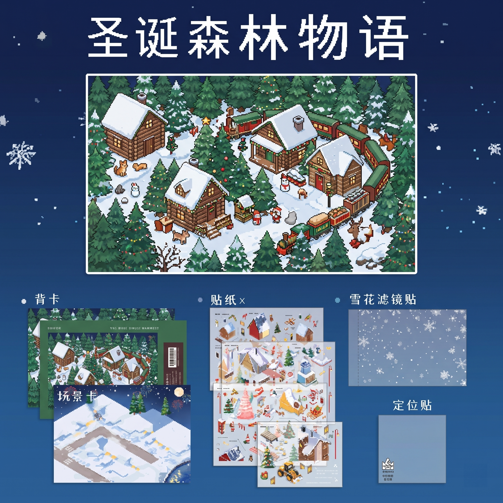 创意预览图