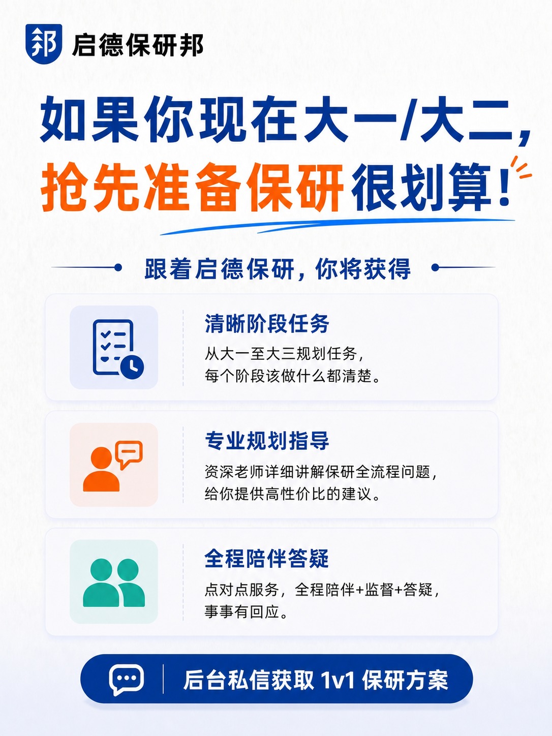 修改这张海报的标题部分：1. 保持原字体不变，调整第一行“如果… - 图片创意预览