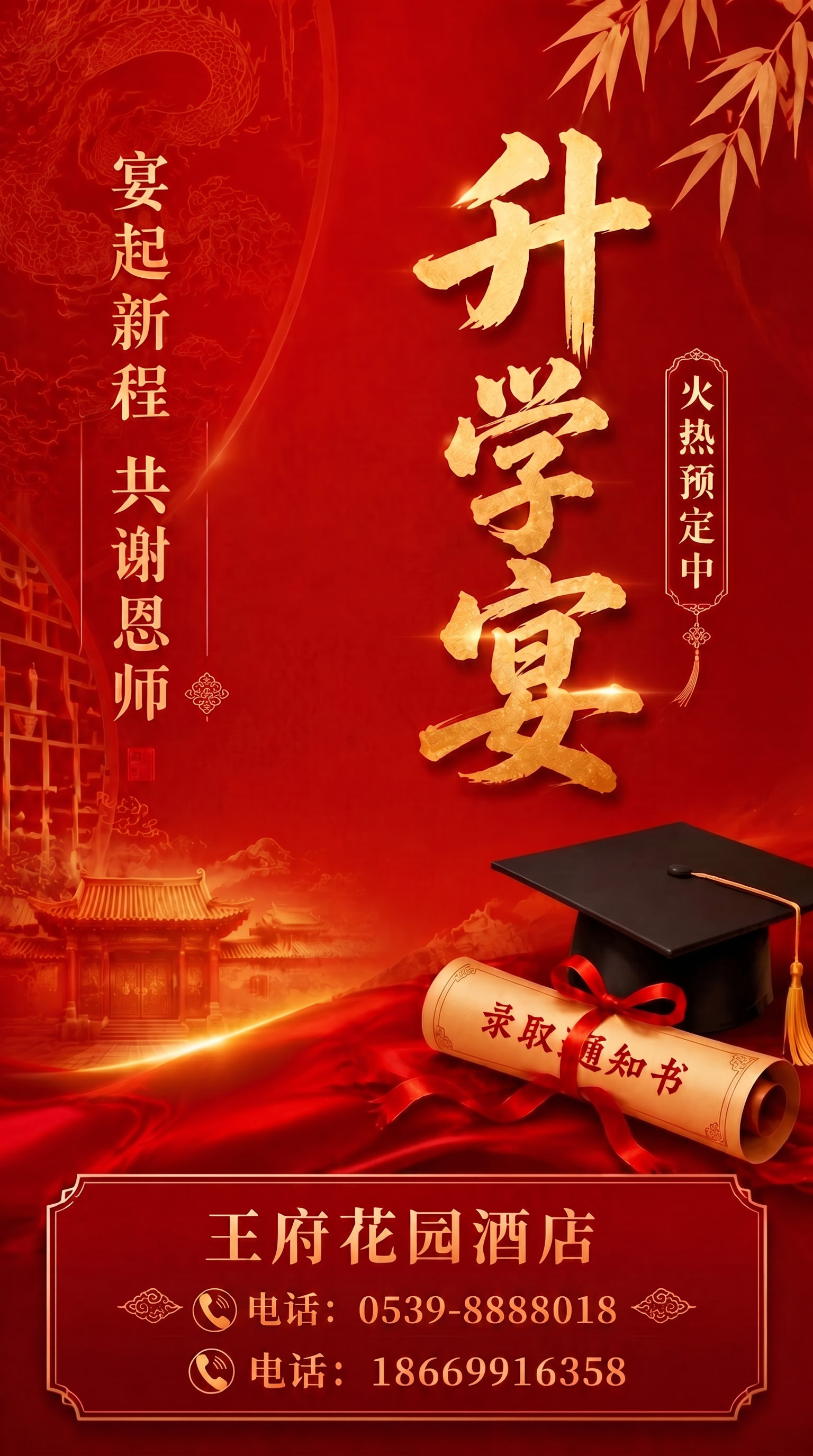 在0539-8888018前面添加和下方一样的电话听筒图标，格… - 图片创意预览