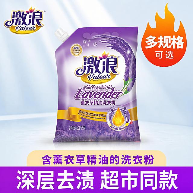 抖音电商爆款洗衣粉主图，参考图同款构图风格，1:1正方形。画面主体为激浪薰衣草精油洗衣粉紫色袋装产品，正面朝向居中放置，产品占画面约65%，保持产品外观、包装图案、颜色、字体与输入产品图完全一致，无变形无色差，真实三维立体质感，有柔和投影。背景为浅蓝渐变洁净台面，上方有柔和光束斜射，营造干净通透的洗护氛围，背景简洁不杂乱。右上角放置橙红色火焰形状促销角标，角标内白色大字分两行：第一行"多规格"，第二行"可选"，字体粗体醒目。底部有两层通栏文字：上层为浅米黄色圆角底条，内紫色粗体大字"含薰衣草精油的洗衣粉"；下层为深紫色通栏，内白色超大粗体字"深层去渍 超市同款"，文字清晰锐利。左上角提取产品品牌"激浪"Logo放置，保持原品牌字形配色。整体画面干净明亮，商业摄影质感，光线柔和通透，产品清晰真实，强视觉冲击力，适合抖音平台。文字全部清晰可读，无遮挡产品主体。