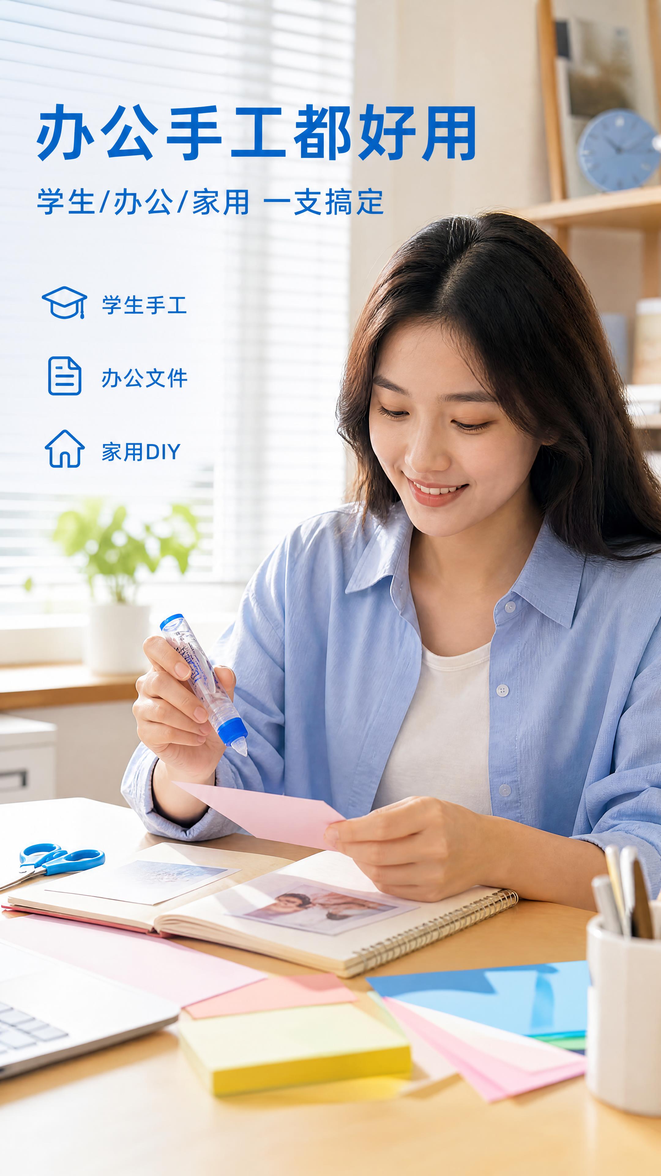 [第5张] 人物使用页 - 办公/学生手工场景真人操作。本张使… - 图片创意预览