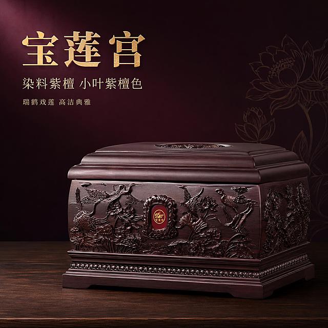 电商主图，宝莲宫染料紫檀骨灰盒寿盒产品展示图。画面中央是赞比亚小叶紫檀色染料紫檀材质的宝莲宫寿盒，45度斜侧视角，盒子方正立体端正摆放不倾斜不倒立，盒身满雕瑞鹤戏莲图案，仙鹤与莲花相映，雕刻精细立体。保持产品外观（即物理结构、材质质感、颜色、雕刻细节）与输入产品图绝对一致，杜绝任何变形和色差，精细化处理。商品主体占画面约70%。背景为深紫红色渐变中式背景，底部有深色木质台面，后方有淡淡的莲花纹装饰，清雅高贵。左侧上方负空间放置文字：大字主标题"宝莲宫"，金色粗体宋体；下方小字"染料紫檀 小叶紫檀色"，浅金色细体；再下方"瑞鹤戏莲 高洁典雅"，更小字号。文字不遮挡产品主体。商业摄影质感，高清立体，主光从左上方45度照射，右侧柔和补光，底部有自然投影，紫檀木色深沉有光泽，雕刻层次分明，盒子方正立体棱角分明，完全端正不歪斜。画面干净高级，无多余杂物。1:1正方形比例。不出现任何尺寸数字、型号数字、参数数字。负向：变形，文字错乱，产品模糊，背景杂乱，水印，电商平台Logo，尺寸标注，数字参数，盒子倾斜，盒子倒立，盒子歪