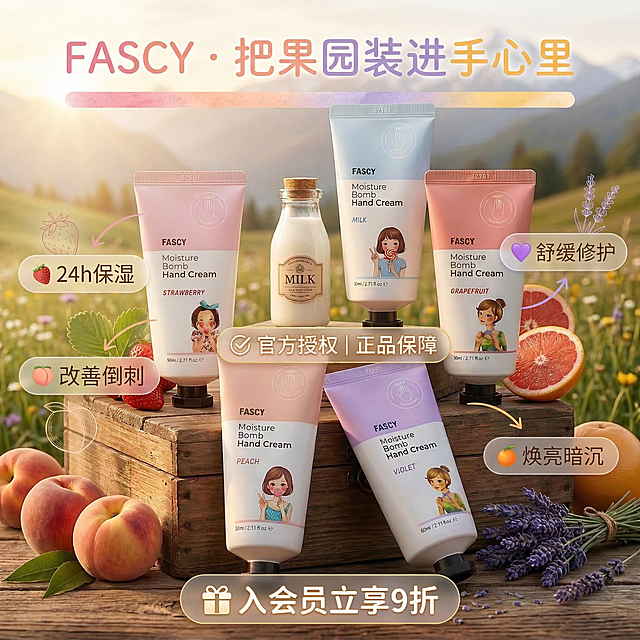 软3D风融合轻拟物设计，清新自然的果园场景搭配水彩质感，营造梦幻甜美的视觉体验，传递舒适治愈的护肤感受。