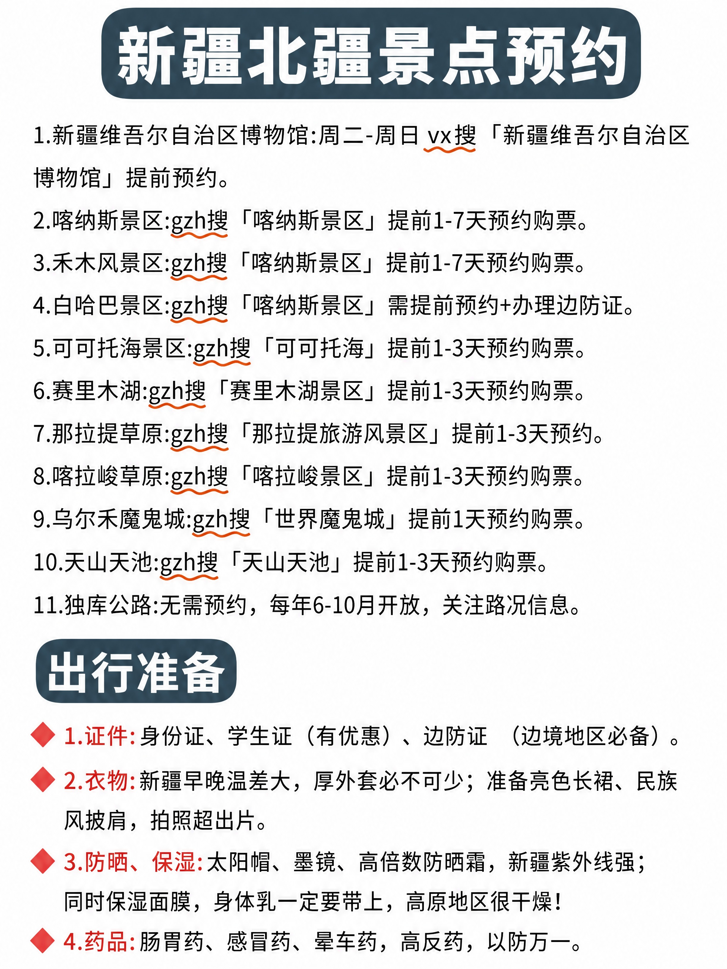 竖版小红书旅游攻略图，白底，顶部是深灰蓝色圆角矩形标题栏，白色… - 图片创意预览