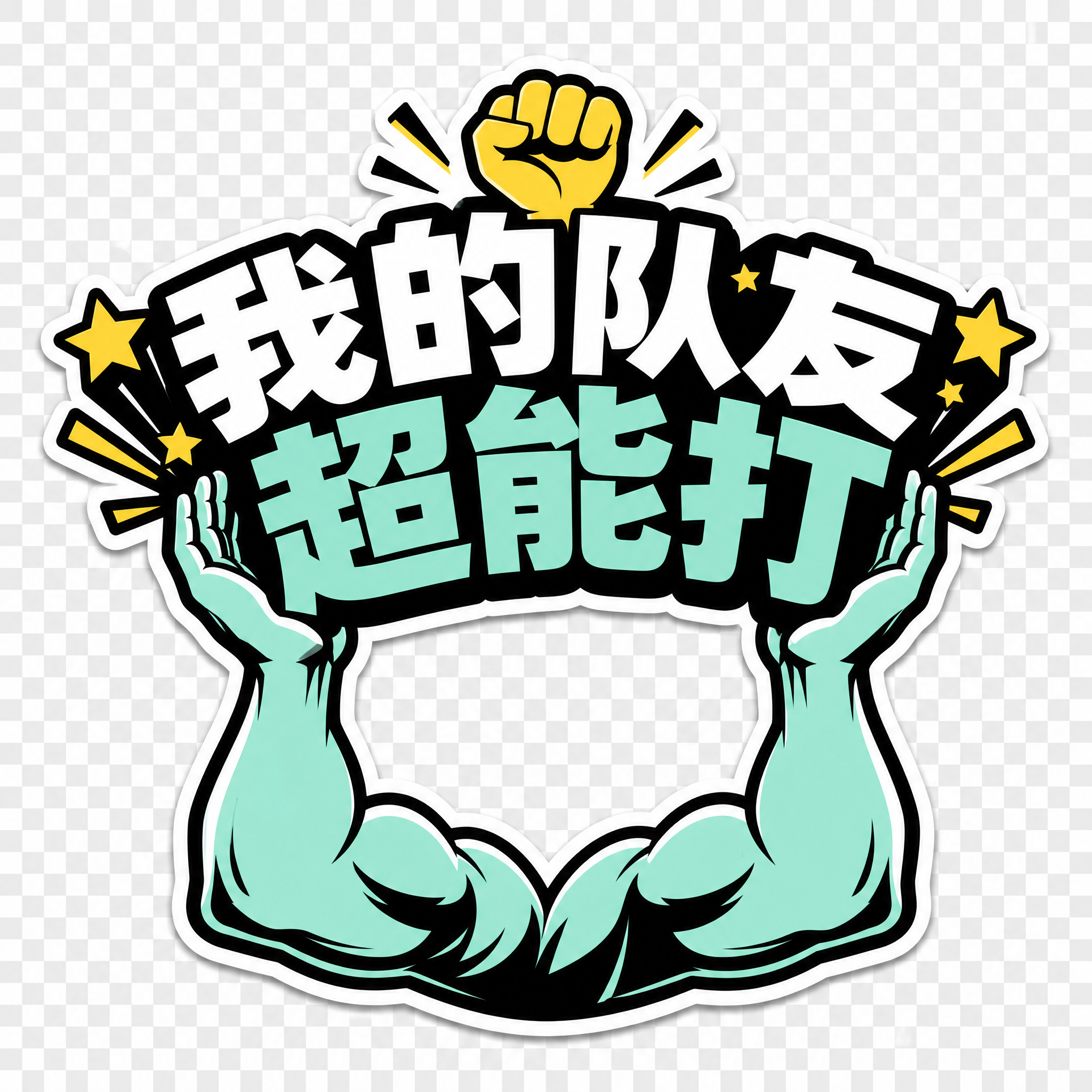 创意预览图