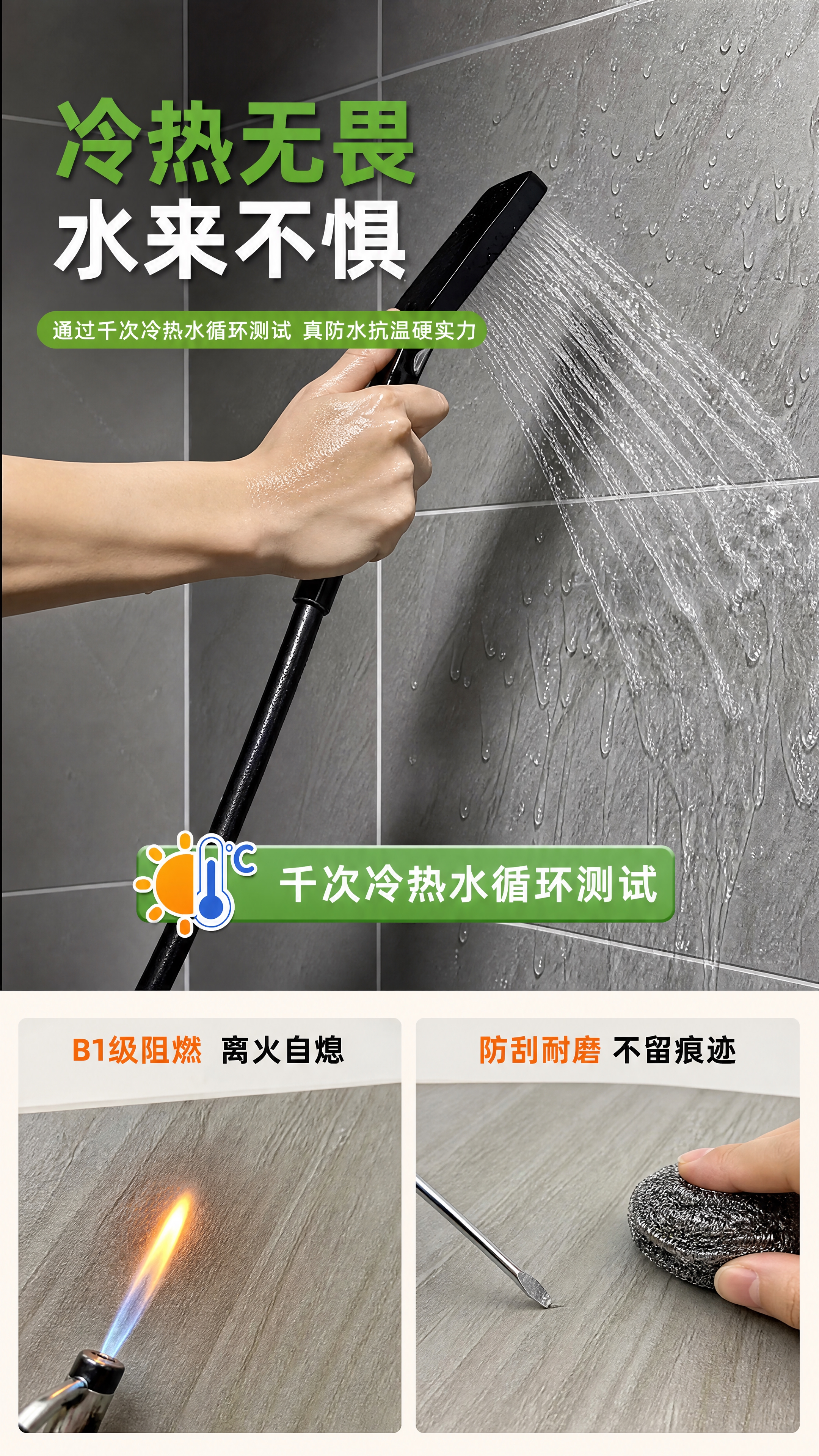 [商品] 使用【图3】【图4】SPC石晶墙板测试图；保留手持黑… - 图片创意预览