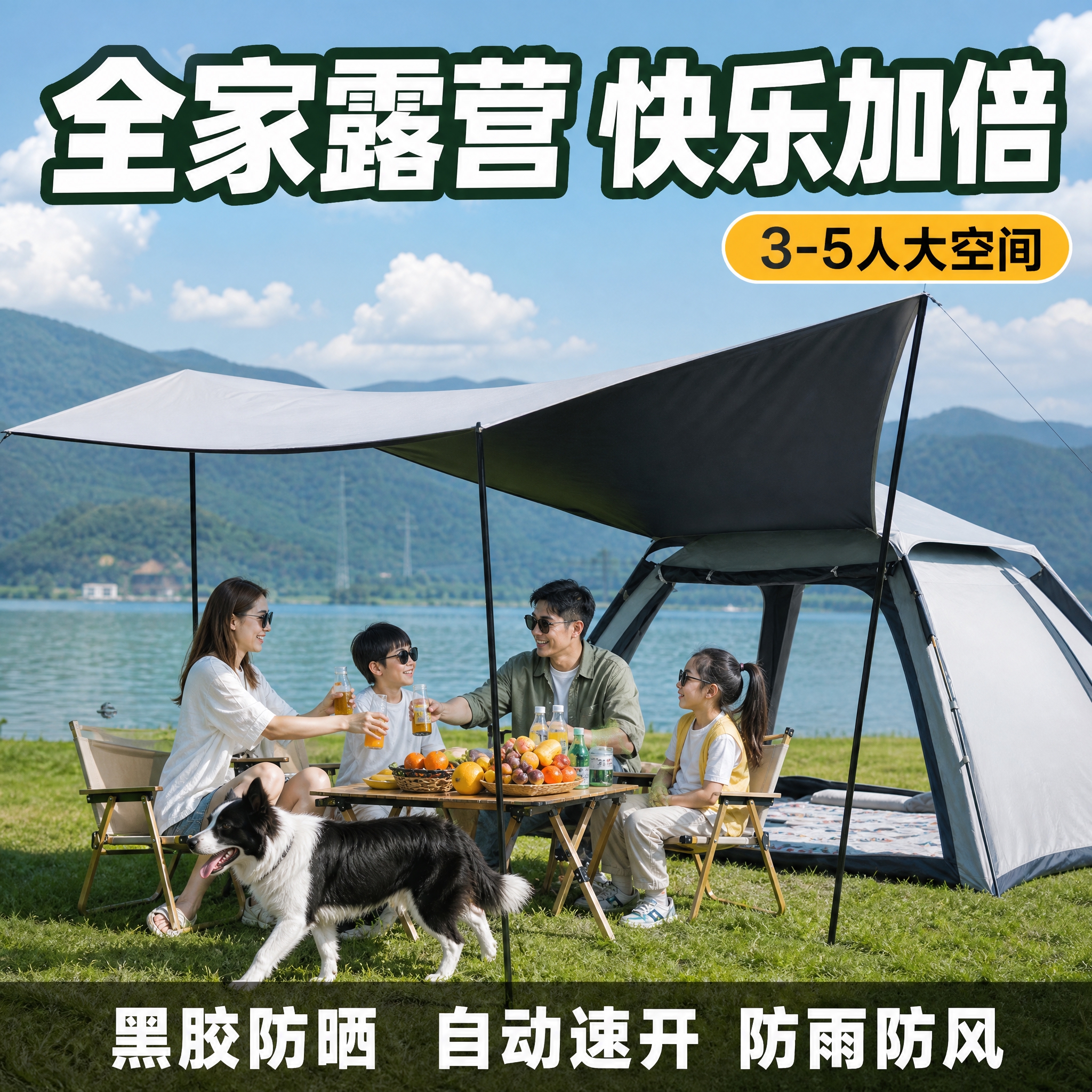 [主图-5] 家庭露营真实场景，天幕下聚餐休闲生活方式。 [统… - 图片创意预览