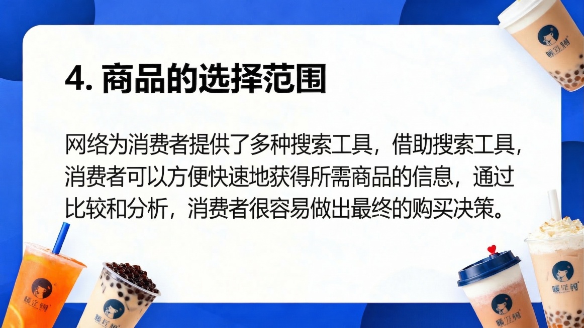 预览效果