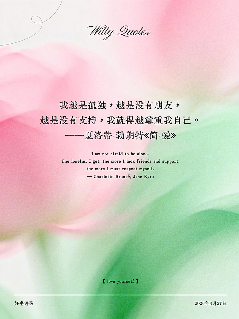小红书好书分享语录小红书封面