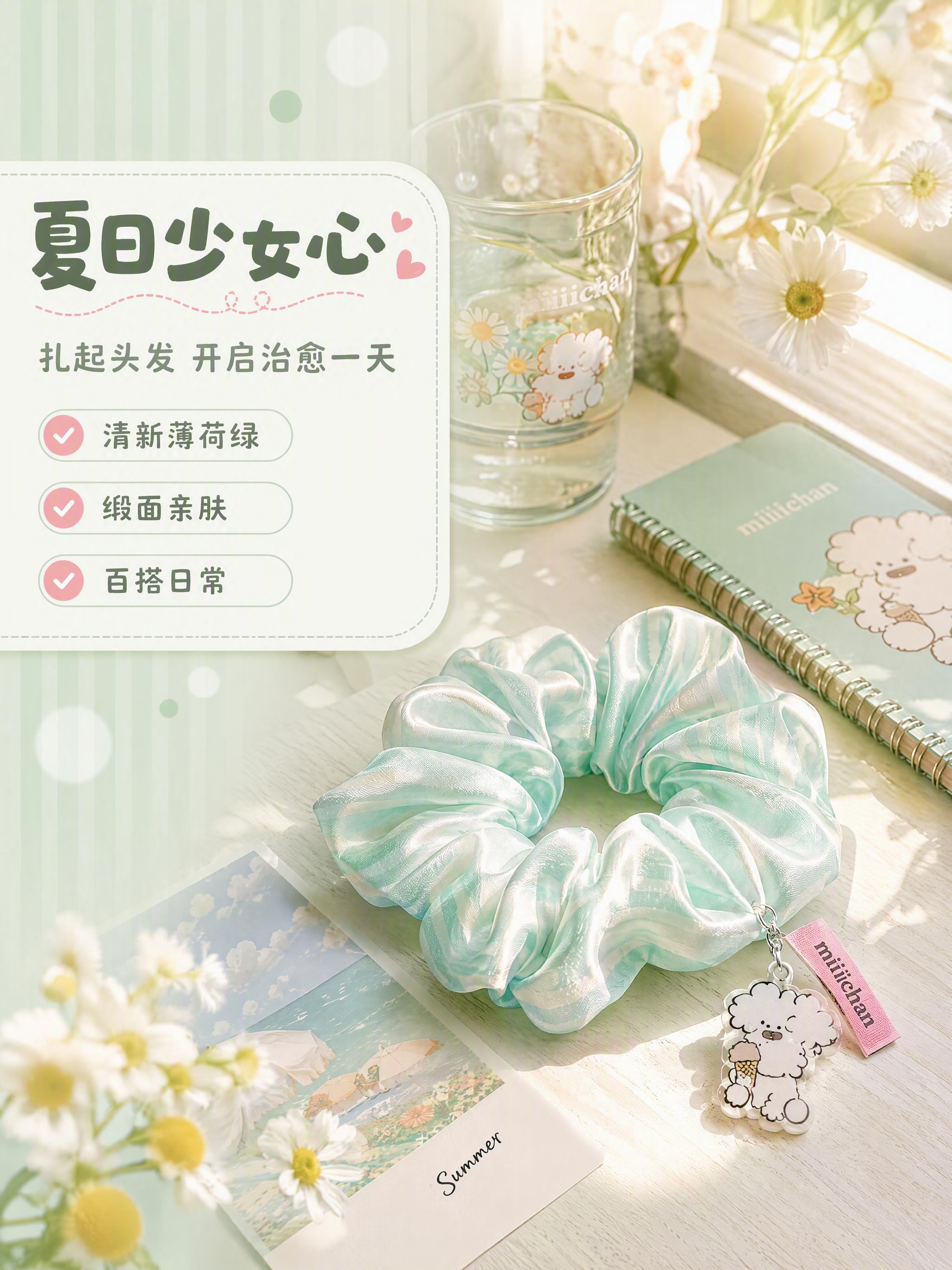 [商品] 使用【图1】miiiiichan薄荷绿条纹款小狗大肠… - 图片创意预览