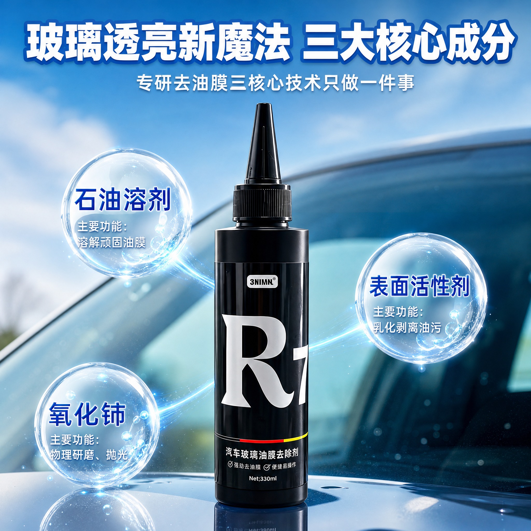 [主图-2] 成分卖点图，核心任务：展示三大核心成分，解释产品… - 图片创意预览