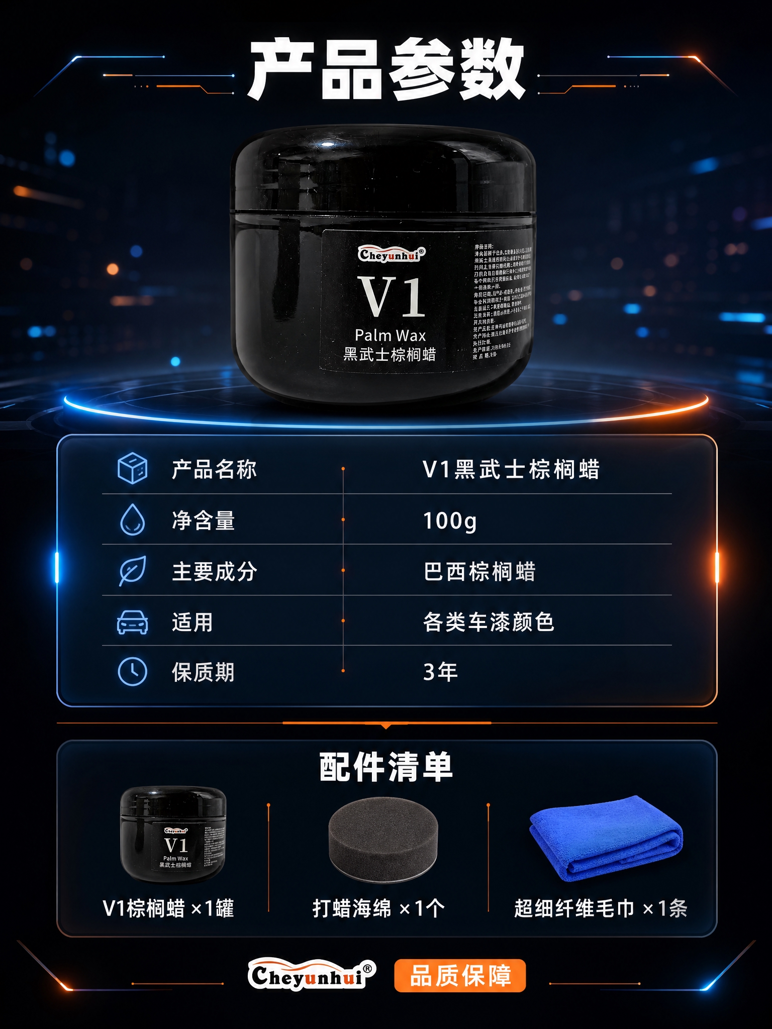 [商品] 使用V1黑武士棕榈蜡黑色圆罐产品图；保留罐体黑色亮面… - 图片创意预览