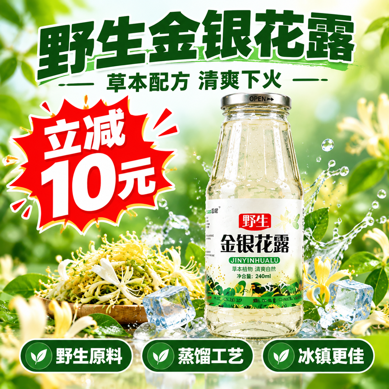 [主图-1] 新店入驻限时活动首图，核心任务：用"立减10元"… - 图片创意预览
