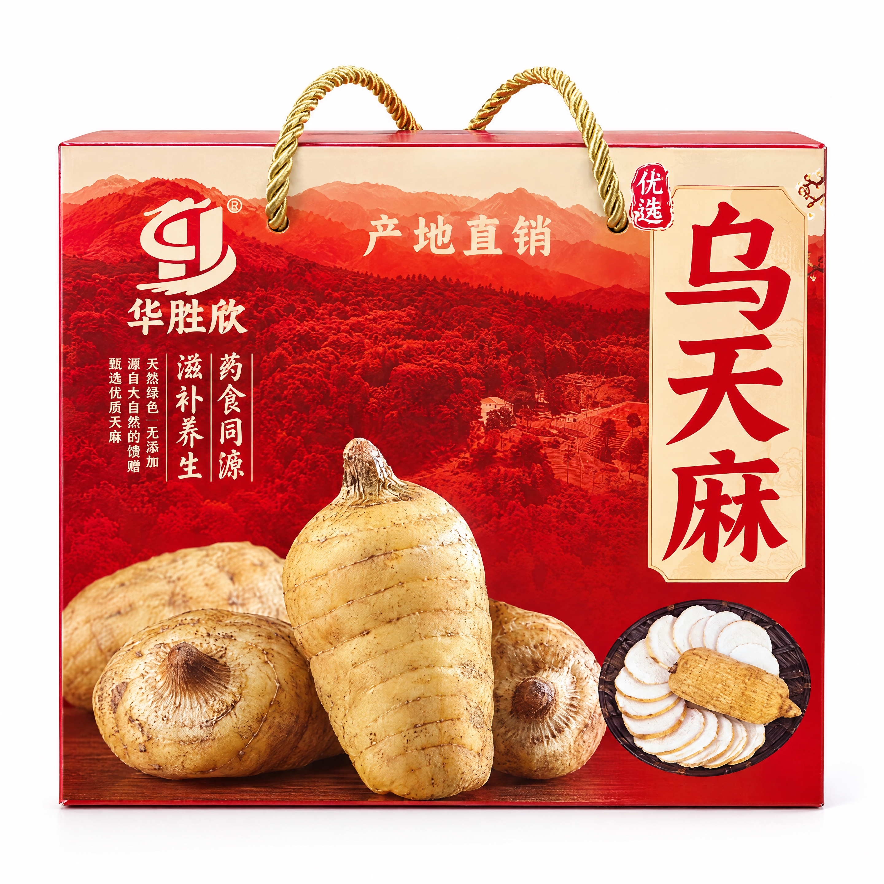 参考图中华胜欣红色乌天麻手提礼盒，重新生成一张一模一样的产品图… - 图片创意预览