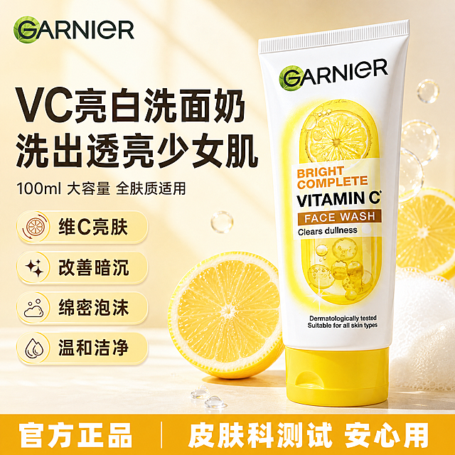 [单张主图] 卡尼尔VC亮白洗面奶100ml，天猫淘宝爆款促销感主图，1:1方形，首图承担点击理解信任转化四个任务，突出维C亮肤改善暗沉核心卖点。
[画面主体] 画面右侧偏中放置一支卡尼尔VC亮白洗面奶软管产品，正面朝向观众略向左倾斜15度，产品占画面约50%-55%，软管为白色主体配明黄色瓶盖和黄色柠檬维C图案，正面印有GARNIER品牌Logo和BRIGHT COMPLETE VITAMIN C FACE WASH字样，产品外观、颜色、结构、Logo、标签排版与输入产品图完全一致，不得变形或重绘。产品底部有柔和接触阴影，自然站立在浅米色台面上。
[构图版式] 采用左文右品标签参数型爆款版式，左侧约40%区域放置主标题和卖点信息，右侧放置产品主体，信息层级清晰：品牌位>主标题>核心利益点>辅助卖点>产品主体。左上角安全区放置品牌Logo。
[场景元素] 背景为奶油白到浅蜂蜜黄的柔和渐变，干净通透。产品周围点缀几片新鲜柠檬切片、透明水滴和几缕轻盈的白色绵密泡沫，营造维C亮肤和洁净洗感的氛围。柠檬片和泡沫分布在产品底部和右侧空白处，不得遮挡产品正面标签和Logo。背景有轻微的窗格光影斜射而下，增加通透感。
[文案版式] 左上角放置GARNIER卡尼尔品牌Logo，字形颜色与产品一致。左上方主标题分两行大字：第一行「VC亮白洗面奶」，第二行「洗出透亮少女肌」，主标题用粗黑体，深棕色或深灰色，字号最大。主标题下方用一行稍小字辅助文案：「100ml 大容量 全肤质适用」。主标题下方纵向排列4组卖点胶囊标签，每组为圆角矩形浅黄底深棕字，分别是：「维C亮肤」「改善暗沉」「绵密泡沫」「温和洁净」。底部约18%区域用明黄色通栏信息条，左侧放「官方正品」，右侧放「皮肤科测试 安心用」，信息条文字用白色粗体。所有文字横排，清晰可读，不遮挡产品主体。
[光影质感] 商业静物摄影质感，主光从左上方45度斜射，产品左侧有柔和高光，右侧有自然过渡阴影，软管塑料材质有细腻反光，柠檬片有新鲜水润光泽，泡沫轻盈蓬松有空气感，整体画面明亮通透，浅景深，背景虚化突出产品。
[配色字体] 主色奶油白+蜂蜜黄，辅助色明黄+浅橙，强调色深棕。主标题用粗黑体，辅助文案用常规无衬线体，字重对比明显，标题字号是辅助文案的2.5倍以上。
[比例分辨率] 1:1正方形，2k高清，文字清晰锐利。
[负向提示词] 产品变形、色差、Logo错误、文字错字、模糊、水印、平台Logo、二维码、杂乱背景、多余手指、畸形结构、悬浮感、硬切边缘、白底残留、过度锐化、夸张对比图、医疗暗示