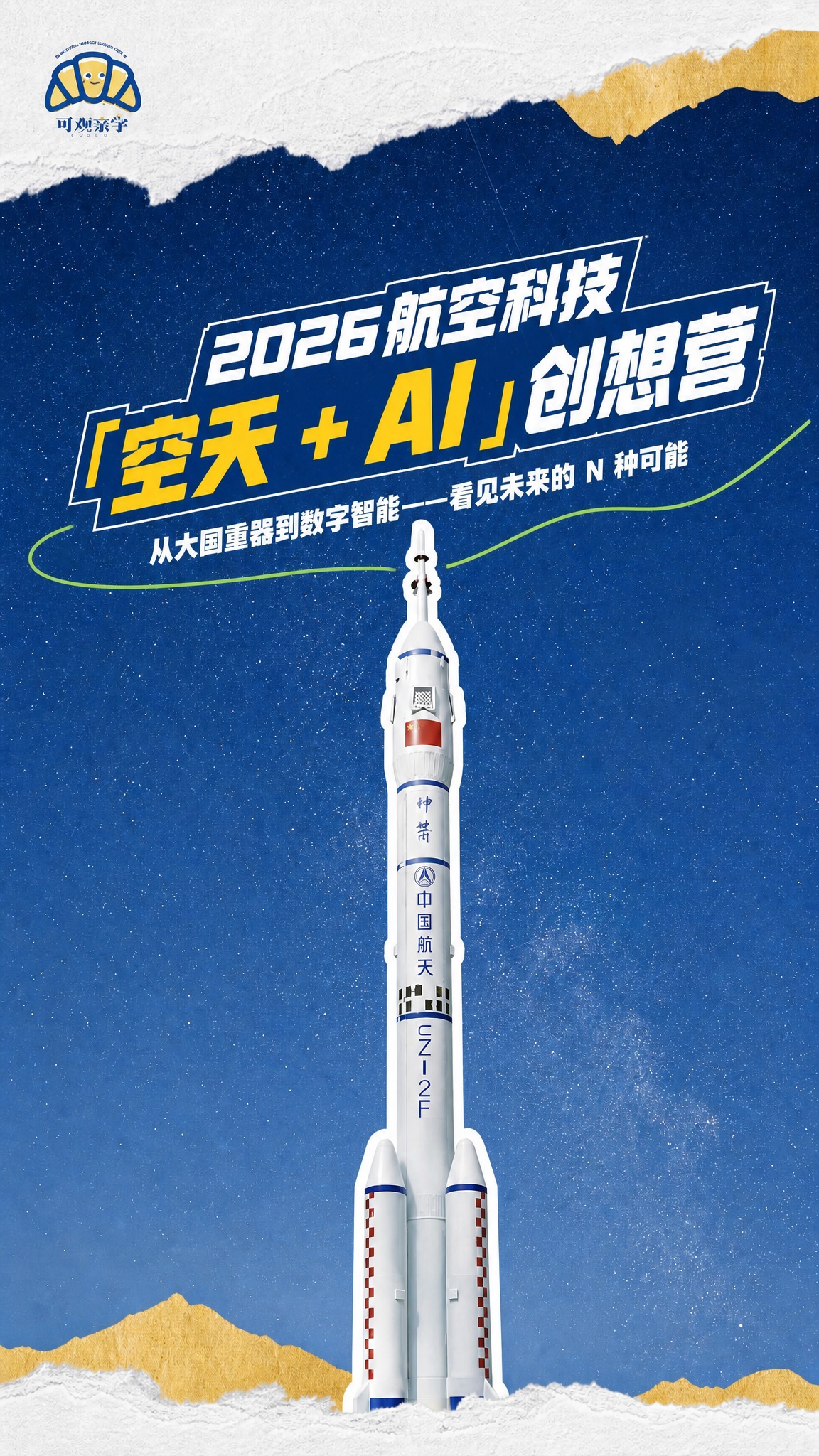 稿定 AI 图片作品 - 图片创意预览