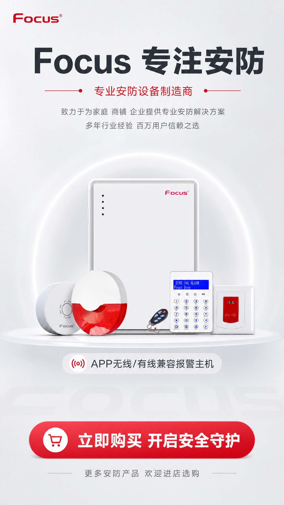 [商品] 使用【图1】APP无线/有线兼容报警主机套装；主机居… - 图片创意预览
