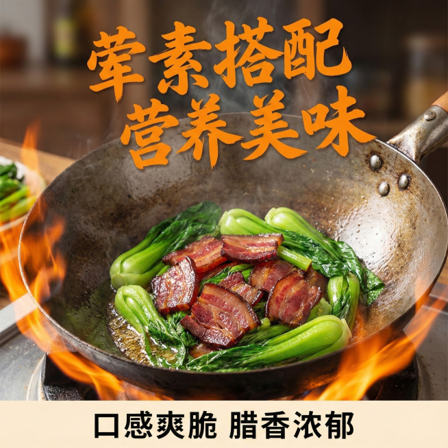 这张图片是产品主体这款产品是广式腊肉 我需要设计20张主图在拼多多上面售卖    主图场景布局可以用厨房 炒腊肉 腊肉细节等设计一个高级有食欲一些主图文案内容 正宗广式腊肉 厂家直销 新鲜现货 咸甜相预览效果