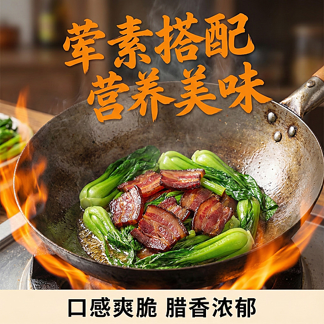 这张图片是产品主体这款产品是广式腊肉 我需要设计20张主图在拼多多上面售卖    主图场景布局可以用厨房 炒腊肉 腊肉细节等设计一个高级有食欲一些主图文案内容 正宗广式腊肉 厂家直销 新鲜现货 咸甜相宜带酒香  腊味煲仔饭 小炒 蒸饭 外卖 非烟熏 广式去皮腊肉 糖酒风味 食堂餐厅批发  肥瘦相间 传统工艺 正规新鲜  嚼有回香 口感爽脆         甄选合格猪肉，严格选材 无尘风干 黄金肥瘦比例  肉香浓郁