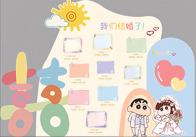 将图片顶部的彩色文字我们订婚啦改成我们结婚了，保持原图的可爱蜡笔小新风格、马卡龙配色和所有其他设计元素不变，整体风格保持统一