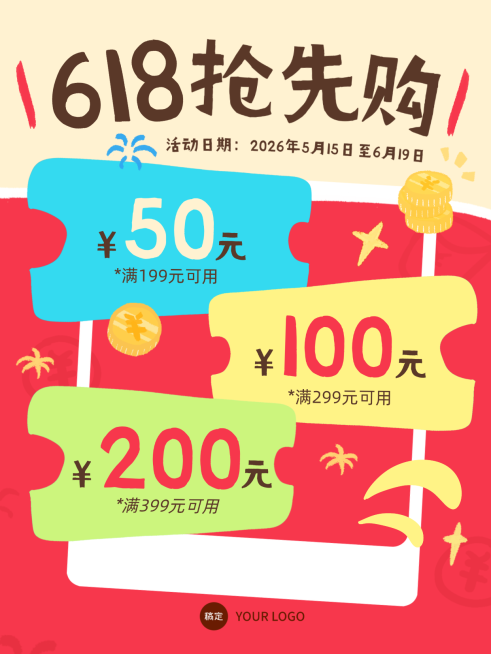 618电商促销优惠抢先券包小红书图文预览效果