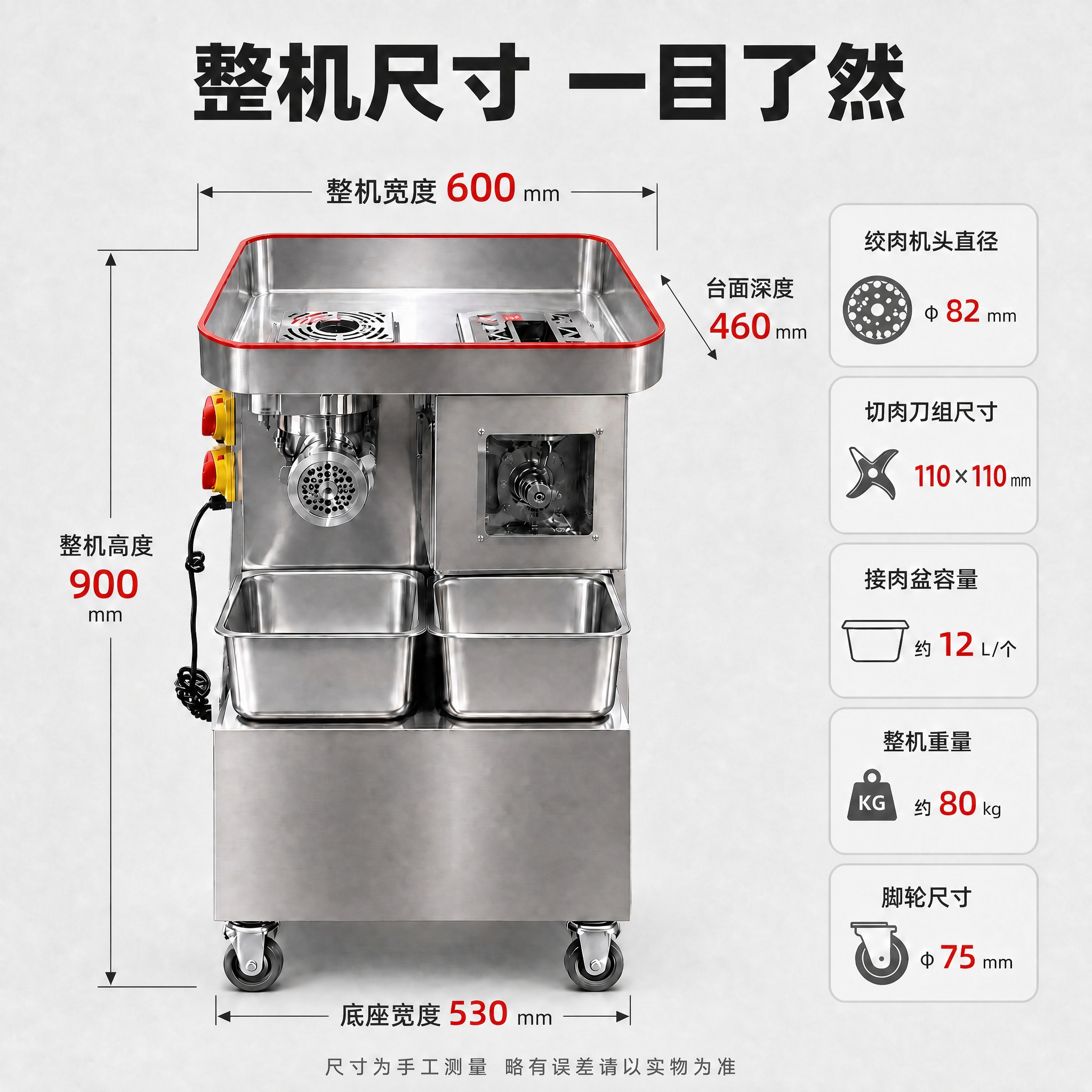 修改这张尺寸图的数字：整机高度改为900mm，整机宽度改为60… - 图片创意预览