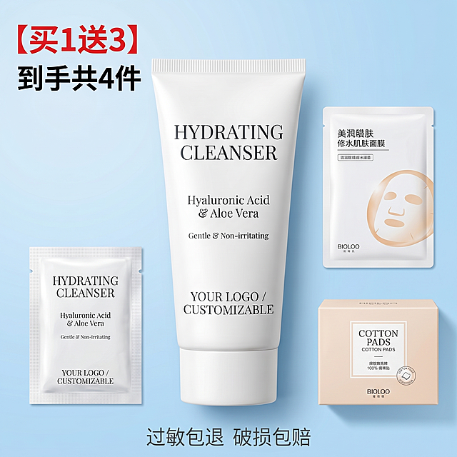 [主图 5] 买赠促销全家福展示。[氛围风格] 促销氛围明显，丰富饱满，划算感十足。[画质] 商业摆拍摄影，清晰整齐，色彩明快。[元素] 洁面乳正装居中放大放置，保持原产品外观与输入图片绝对一致，杜绝变形色差。正装周围平铺展示3款不同的小样赠品：洁面小样1片、面膜1片、化妆棉1盒，Knolling整齐排列，整体展示所有到手产品。背景干净浅蓝渐变，突出产品。总占比满屏，保持产品间距合理，画面满屏无边框。文字"到手共4件"在左上角放大突出。[光影] 均匀明亮顶柔光，产品各面清晰可见，阴影柔和不厚重，整体明亮吸引人。[配色] 主色产品本白+浅蓝背景，促销文字用红色突出，整体干净不刺眼。[视角构图] 平铺俯视视角，产品均匀分布，构图整齐饱满。[文字版式] 左上角放大红色粗体文字 "[买1送3] 到手共4件"，对比清晰，不遮挡正装主体；底部浅灰色小字体标注 "过敏包退 破损包赔"，整体排版清晰。[比例分辨率] 1:1 比例，2k分辨率，文字清晰，超高清。[负向提示词] 变形，水印，文字错乱，产品模糊，背景杂乱，遮挡正装，排版混乱